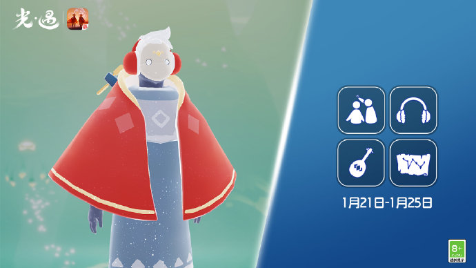 《光遇》2023红耳机先祖兑换图及位置介绍