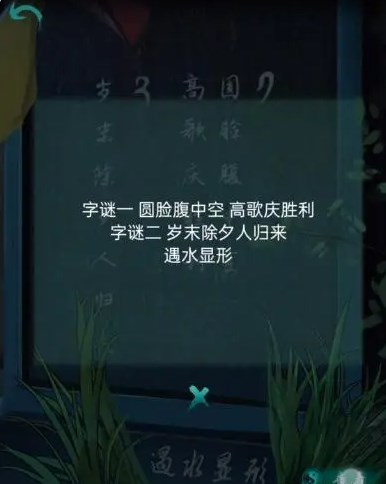 《阿姐鼓》第二章完整流程攻略