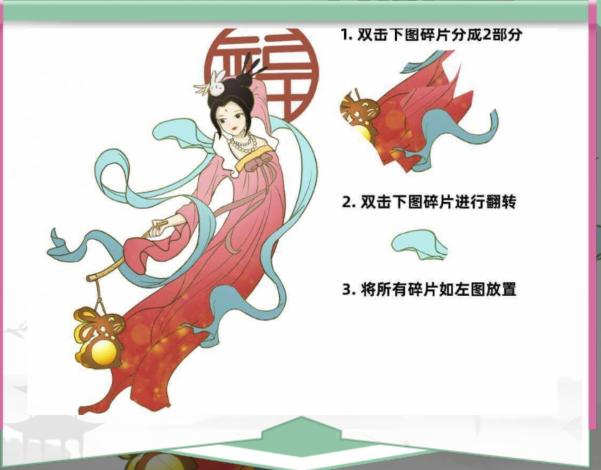 《汉字找茬王》兔年拼图完成拼图通关通关攻略