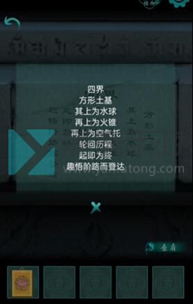 《阿姐鼓》第三章完整流程攻略