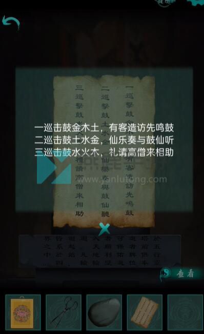 《阿姐鼓》第三章完整流程攻略