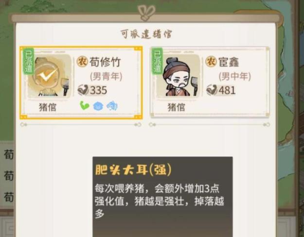 《解忧小村落》鬼怪特性怎么解锁？