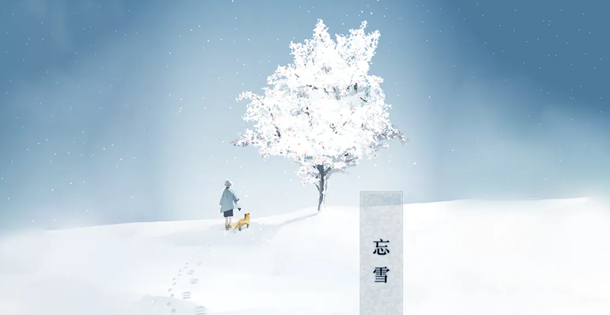 《忘雪》第六关怎么过