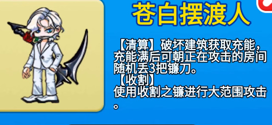 《别惹农夫》白色死神及其隐藏皮肤怎么解锁？