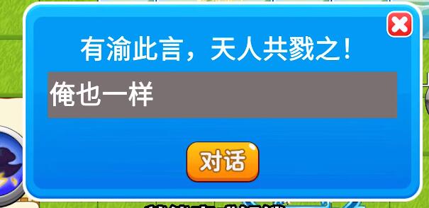《别惹农夫》张飞及其隐藏皮肤怎么解锁？