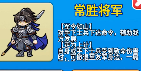 《别惹农夫》常胜将军及其隐藏皮肤怎么解锁？