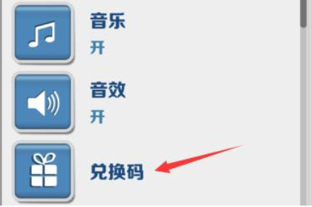 《地铁跑酷》2023春节版兑换码分享