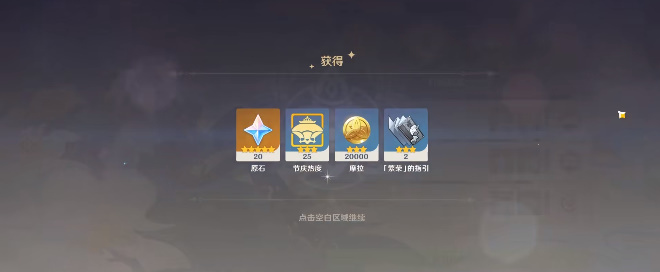 《原神》灯后勤绩任务二天通关攻略