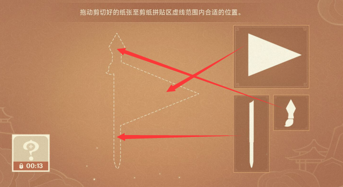 《原神》剪彩映虹活动玩法攻略