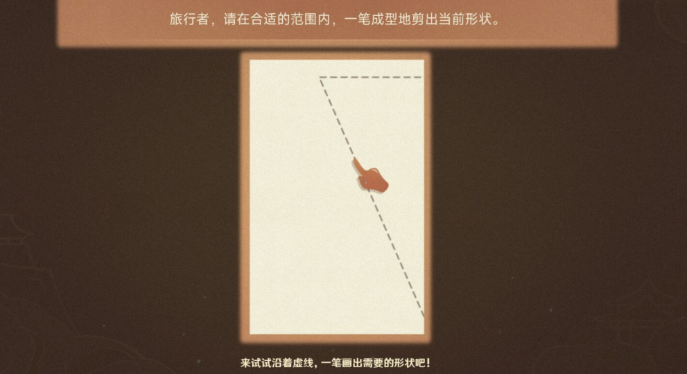 《原神》剪彩映虹活动玩法攻略
