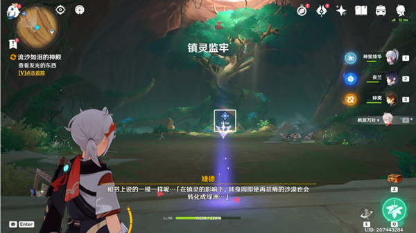 《原神》居尔城神殿广场对面遗迹全流程攻略