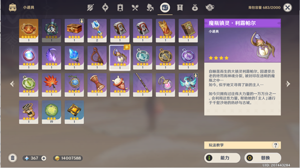 《原神》居尔城神殿广场对面遗迹全流程攻略