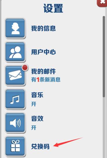 《地铁跑酷》2023宋毅礼包兑换码大全