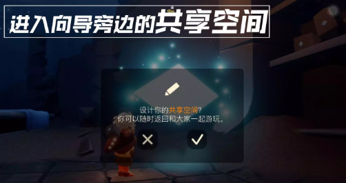 《光遇》追忆季第二个任务要怎么做？