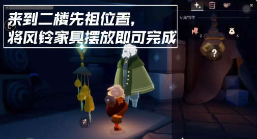 《光遇》追忆季第二个任务要怎么做？