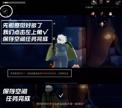 《光遇》追忆季第二个任务要怎么做？