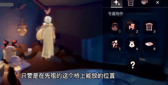 《光遇》追忆季第四个任务要怎么做？