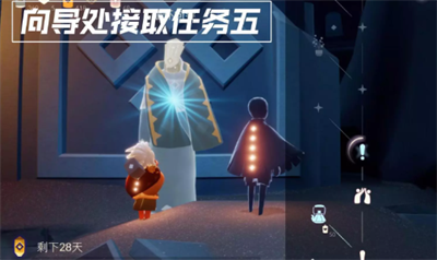 《光遇》追忆季第五个任务要怎么做？