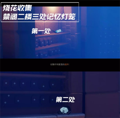 《光遇》追忆季第五个任务要怎么做？