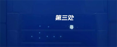 《光遇》追忆季第五个任务要怎么做？