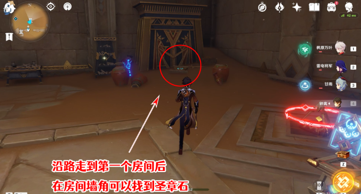 《原神》3.4版本全圣章石收集攻略汇总