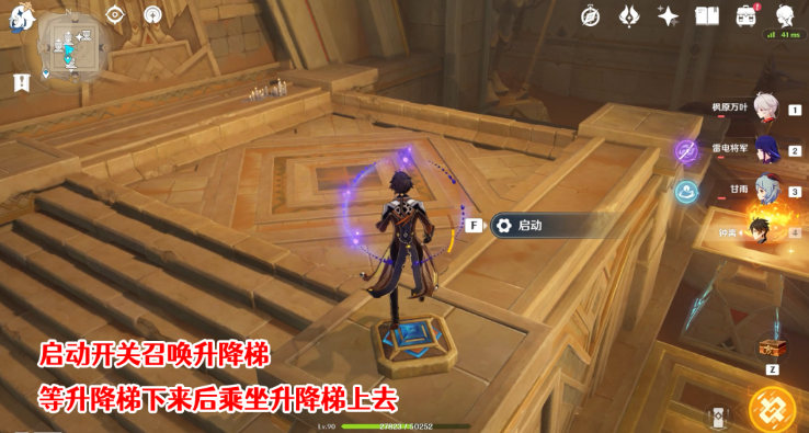 《原神》3.4版本全圣章石收集攻略汇总