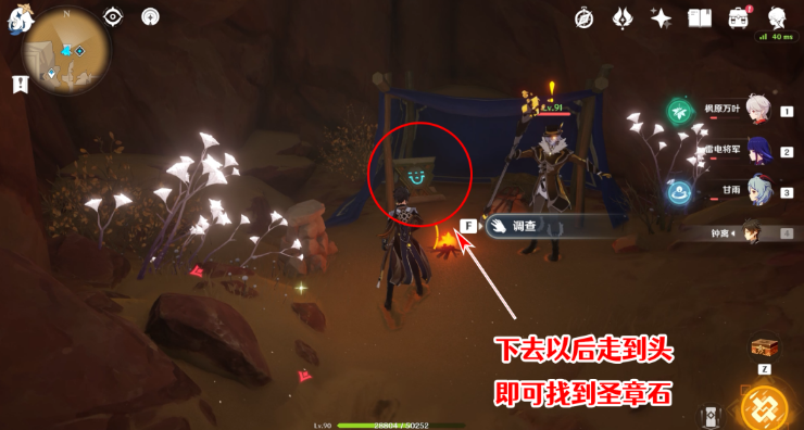《原神》3.4版本全圣章石收集攻略汇总