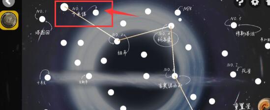 《房间的秘密2起点》星星图案连接方法攻略