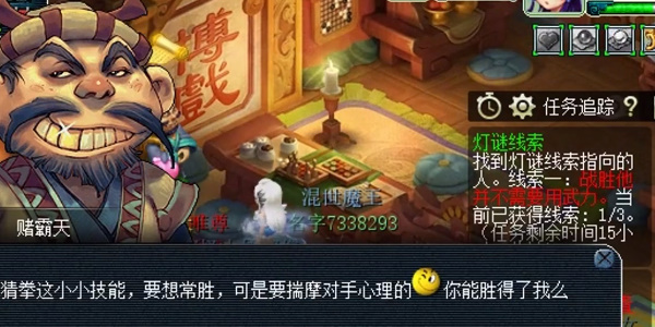 《梦幻西游》元宵灯谜第二天答案攻略