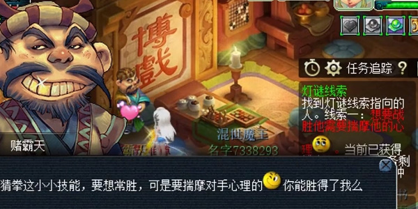《梦幻西游》元宵灯谜第二天答案攻略