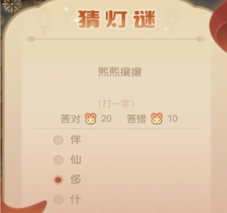 《摩尔庄园》华灯初上猜灯谜活动答案是什么