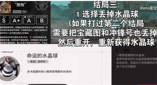 《明日方舟》生息演算全结局攻略