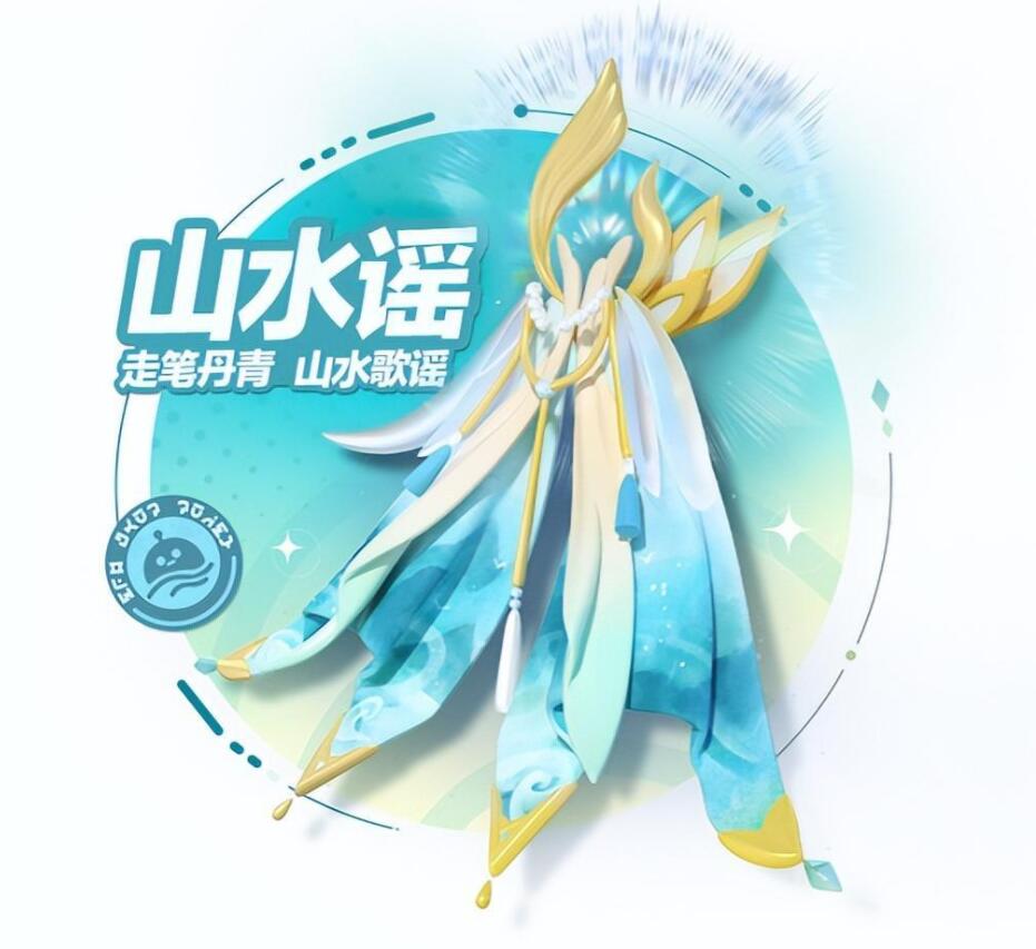 《蛋仔派对》山水谣抽奖活动介绍