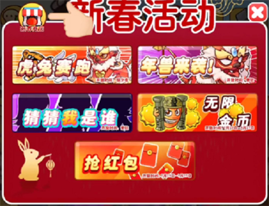 《别惹农夫》年兽及其隐藏皮肤怎么解锁？