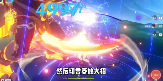 《原神》蔷薇再开时第三天配队攻略