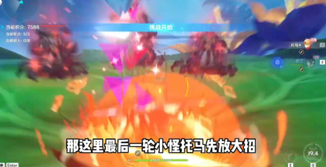 《原神》蔷薇再开时第三天配队攻略