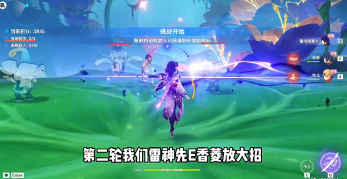 《原神》蔷薇再开时第三天配队攻略