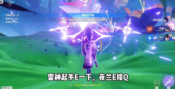 《原神》蔷薇再开时第三天配队攻略
