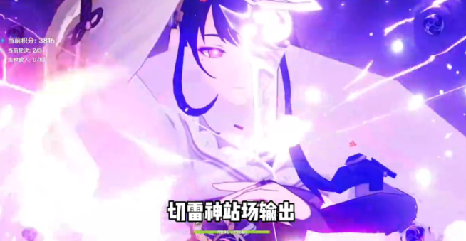 《原神》蔷薇再开时第三天配队攻略
