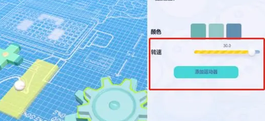 《蛋仔派对》齿轮机关怎么造