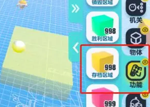 《蛋仔派对》齿轮机关怎么造