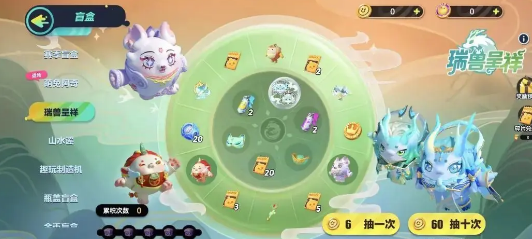 《蛋仔派对》貔貅福福语音包怎么获得