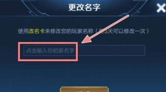 《王者荣耀》2023游戏名字的空白代码大全