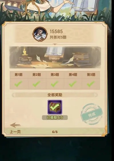 《剑与远征》诗社竞答2023年2月第二天答案分享