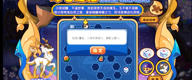 《洛克王国》琢心之旅活动攻略