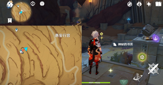 《原神》千夜故事集全残页收集攻略