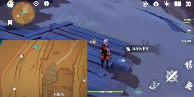《原神》千夜故事集全残页收集攻略