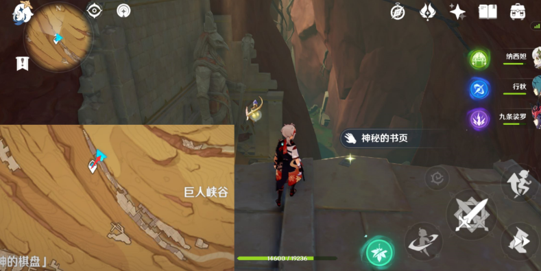 《原神》千夜故事集全残页收集攻略