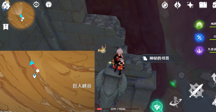 《原神》千夜故事集全残页收集攻略