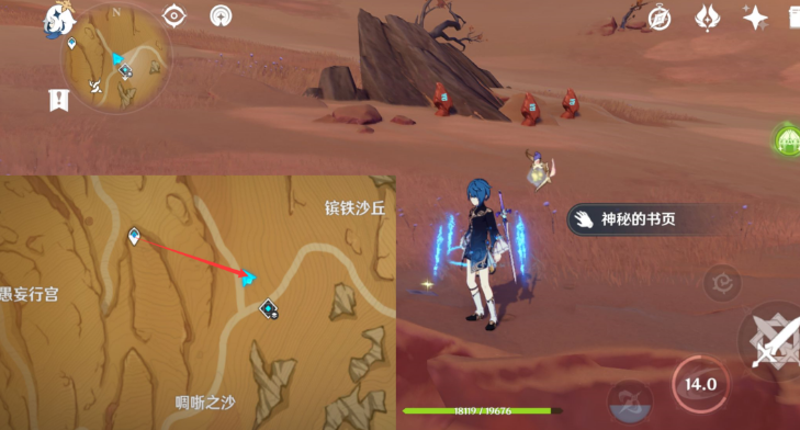 《原神》千夜故事集全残页收集攻略